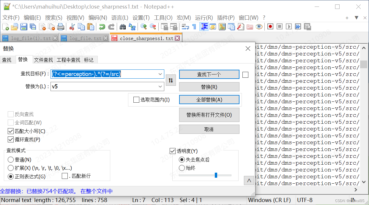 Notepad+正则表达式使用方法_notepad正则匹配-CSDN博客