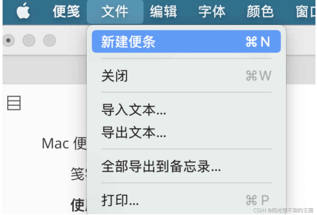 Mac 便笺使用 無昂博奥的博客 Csdn博客 Mac便签删除线