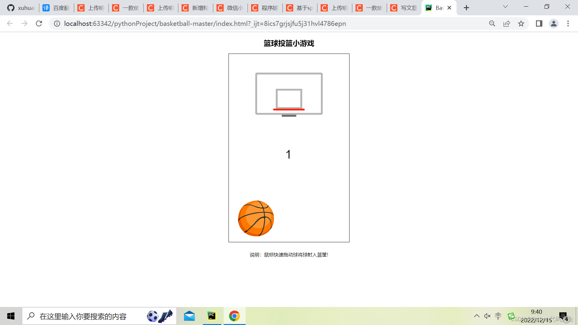 一款使用JavaScript实现的篮球投篮游戏源代码，在浏览器里就能玩的篮球小游戏代码_phaserjs投篮游戏-CSDN博客