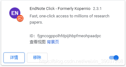 EndNode Click插件