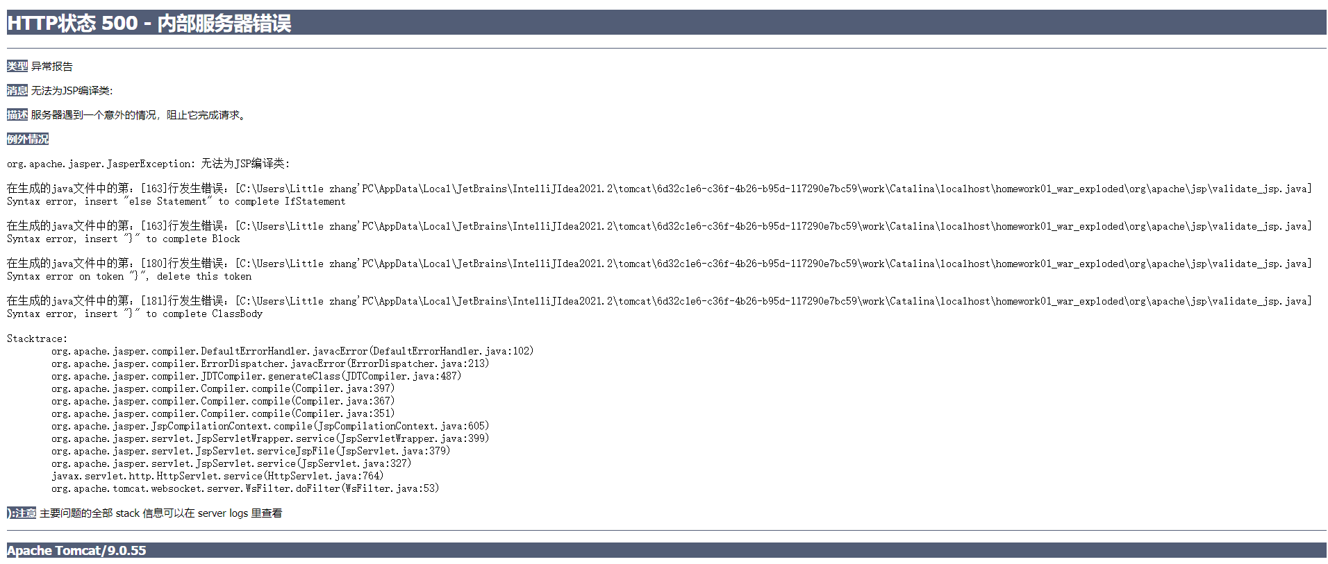 Org apache jasper jasperexception jsp org apache jasper