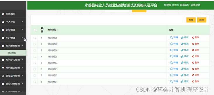如何删除视频号认证信息 2d56f75dc18d48c4b7c734c47465c666.png