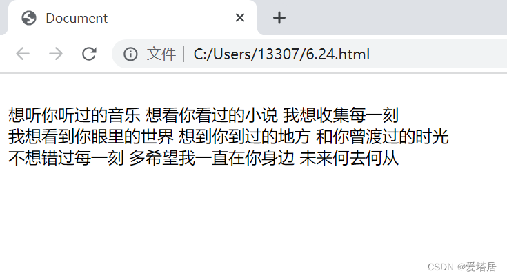 HTML中的常用标签用法