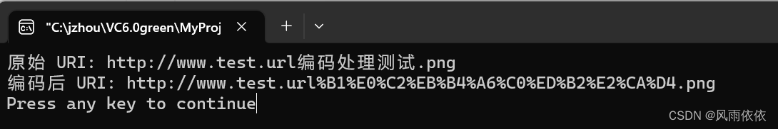 字符串进行 URL 编码处理