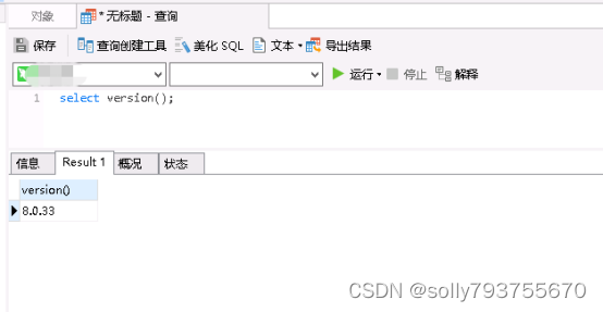 Windows系统下的mysql版本升级