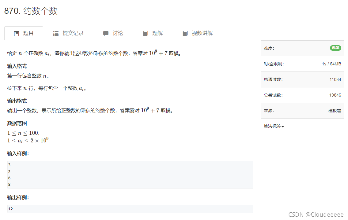 【数学知识】一文学会算法中的数学知识(1.1)