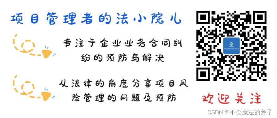 项目管理—项目合同签订后客户又不认了