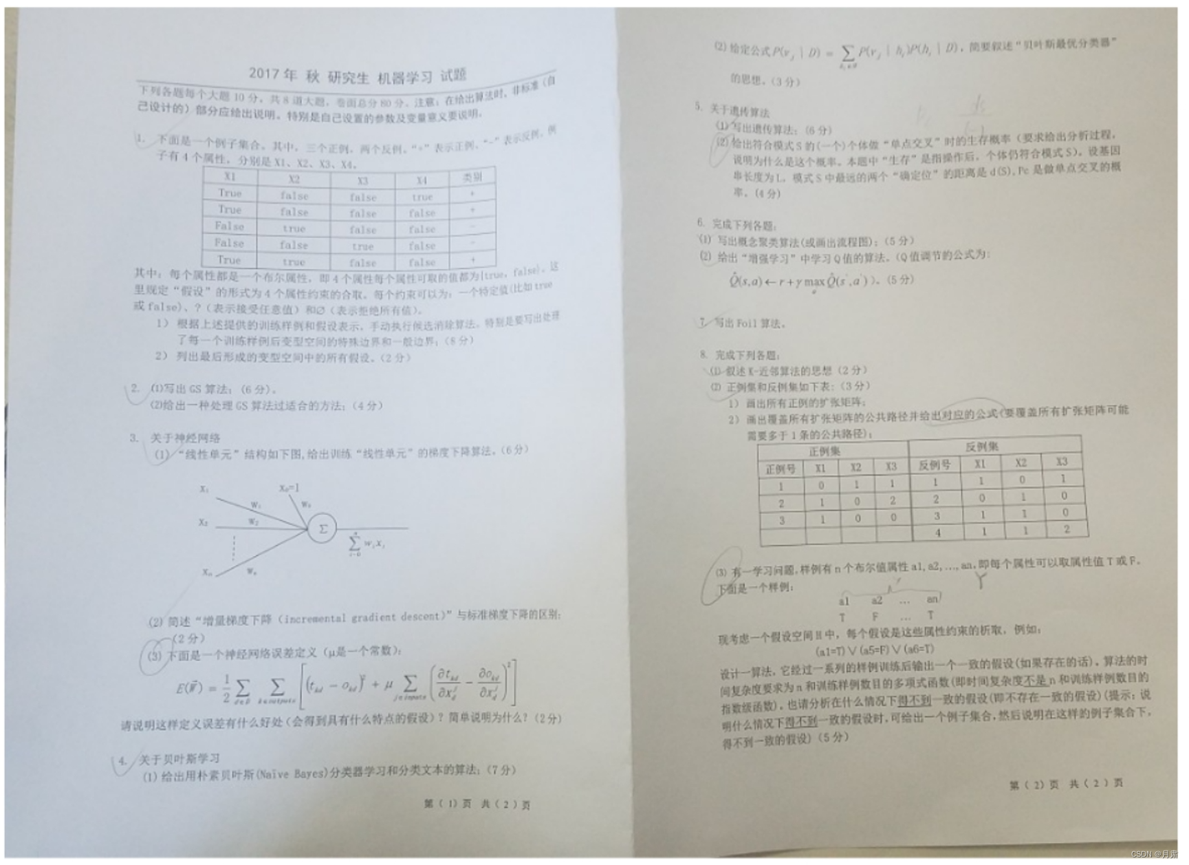 请添加图片描述