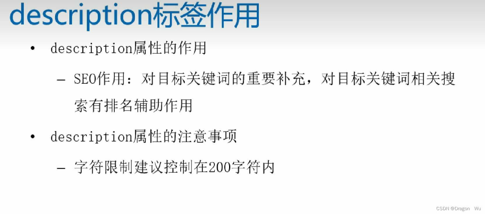 SEO优化总结