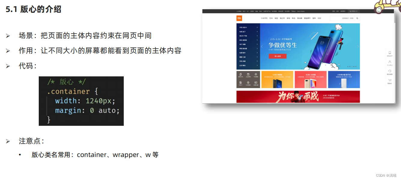 HTML、CSS学习笔记2(seo、布局标签、ico图标设置、版心)_ico css-CSDN博客