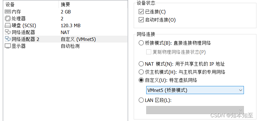 openwrt使用记录