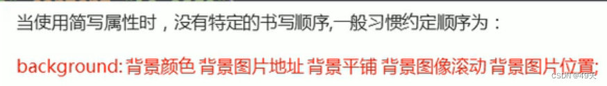 css随笔1-基础