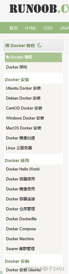 01)docker学习 centos7离线安装docker