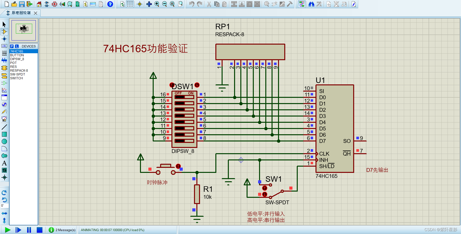 【Proteus仿真】74HC165功能验证_74hc165中sh接口-CSDN博客