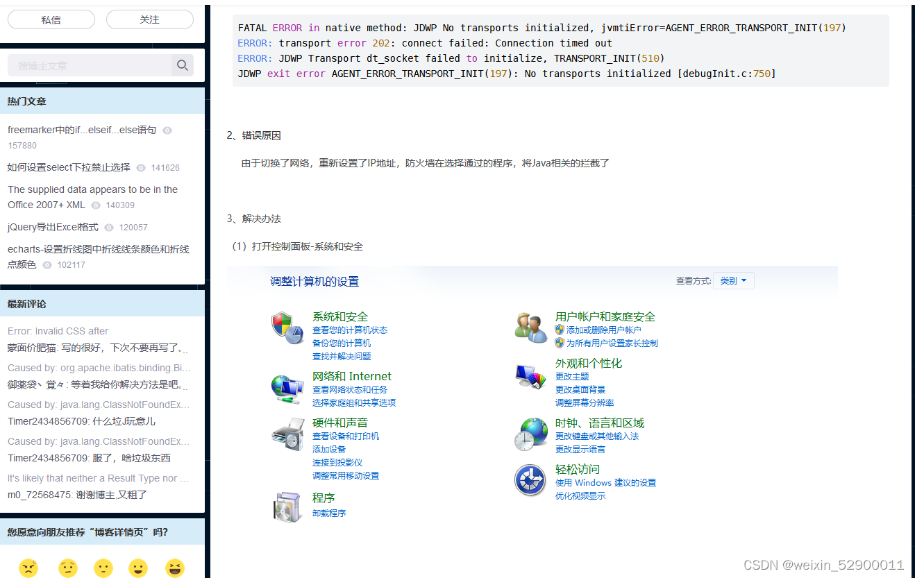 ERROR transport error 202 connect failed Connection timed outCSDN博客