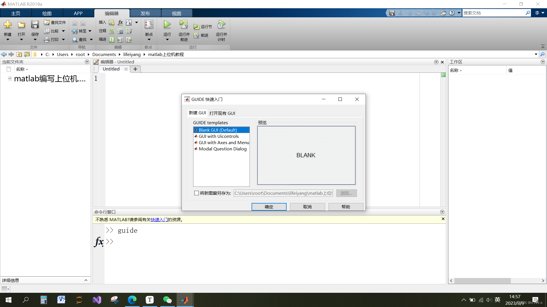 matlab编写上位机 app 句柄 结构体 guide_matalab新建app的命令CSDN博客