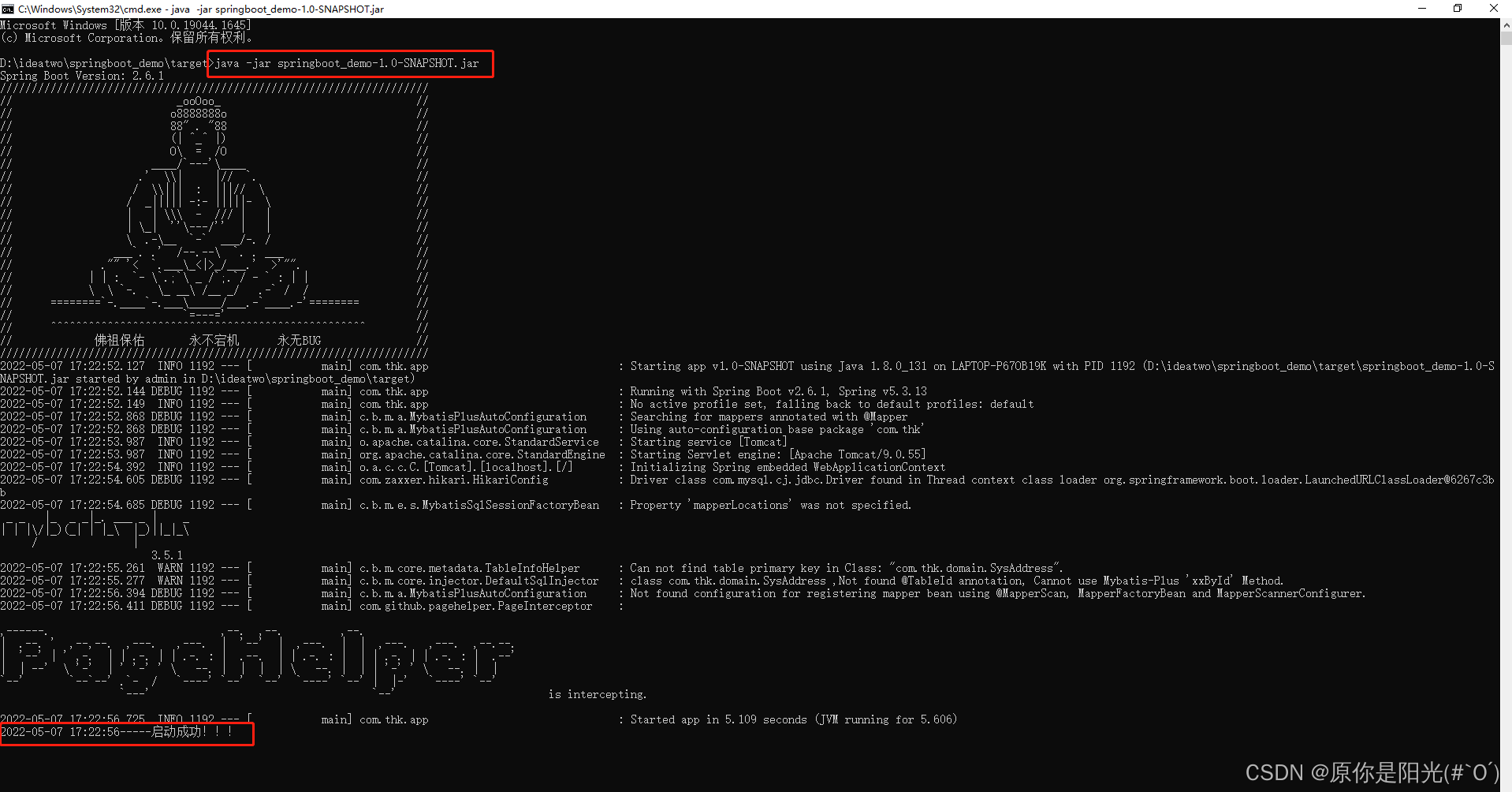 Springboot 项目打包 jar包