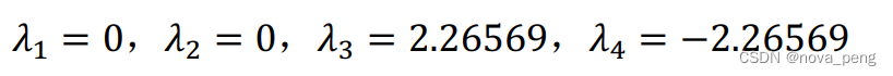 𝜆1 = 0， 𝜆2 = 0， 𝜆3 = 2.26569， 𝜆4 = −2.26569