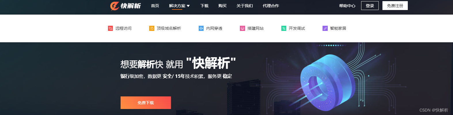 企业如何实现IoT物联网远程控制
