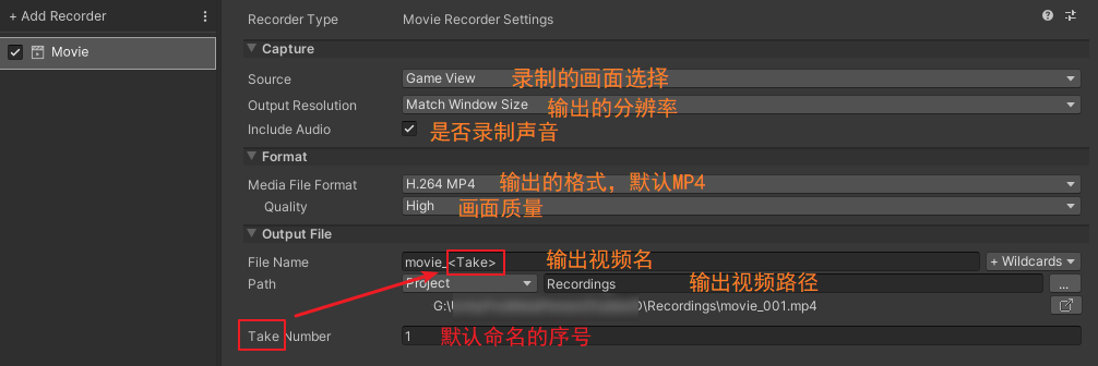 【Unity】自带的录屏插件Recorder