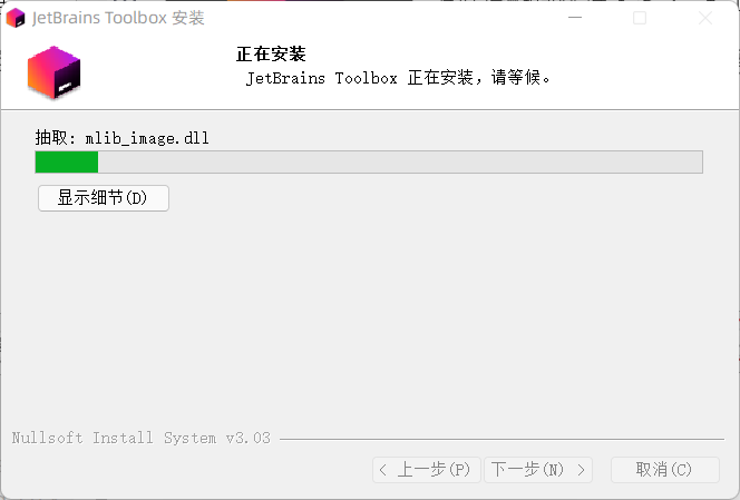 Toolbox 安装过程
