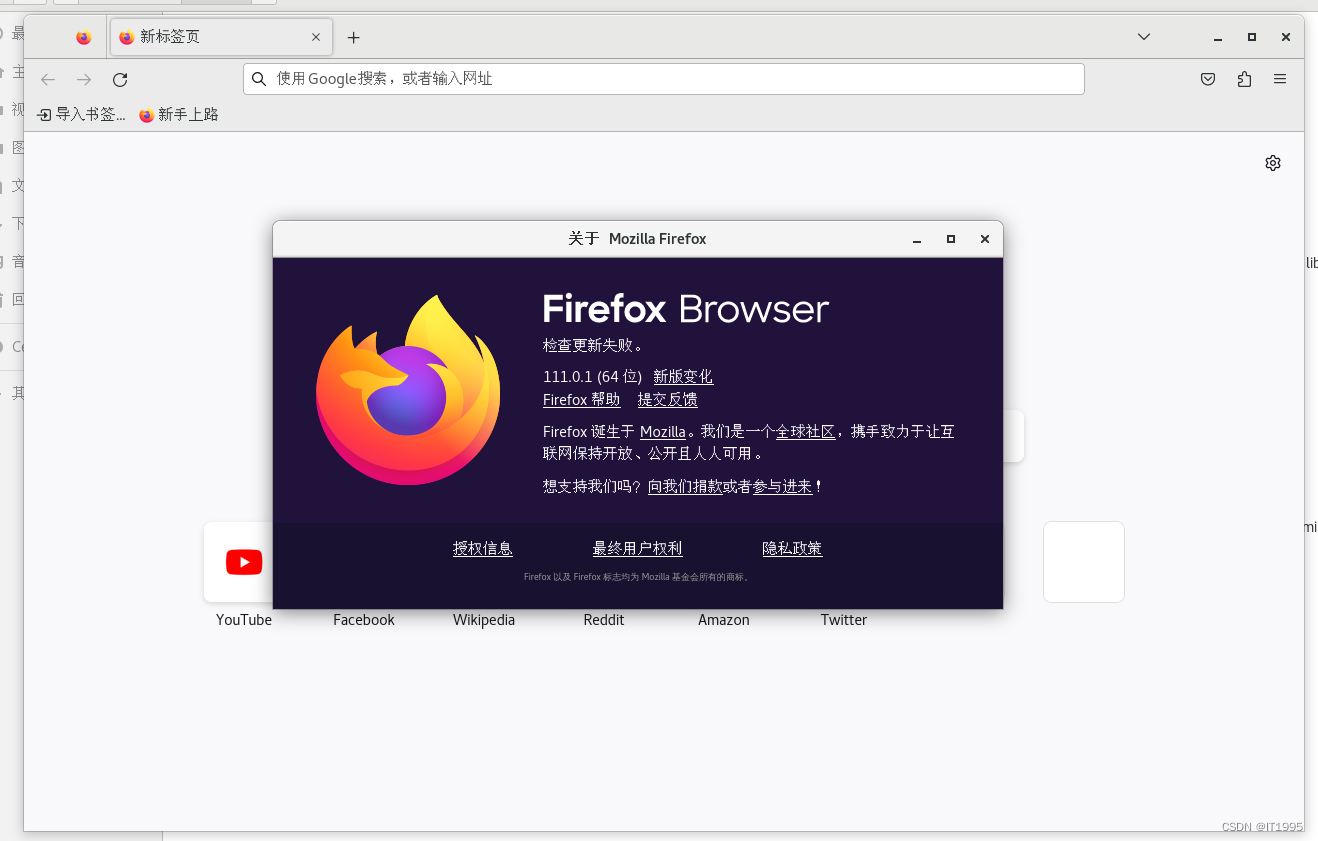 firefox笔记-Centos7离线安装firefox