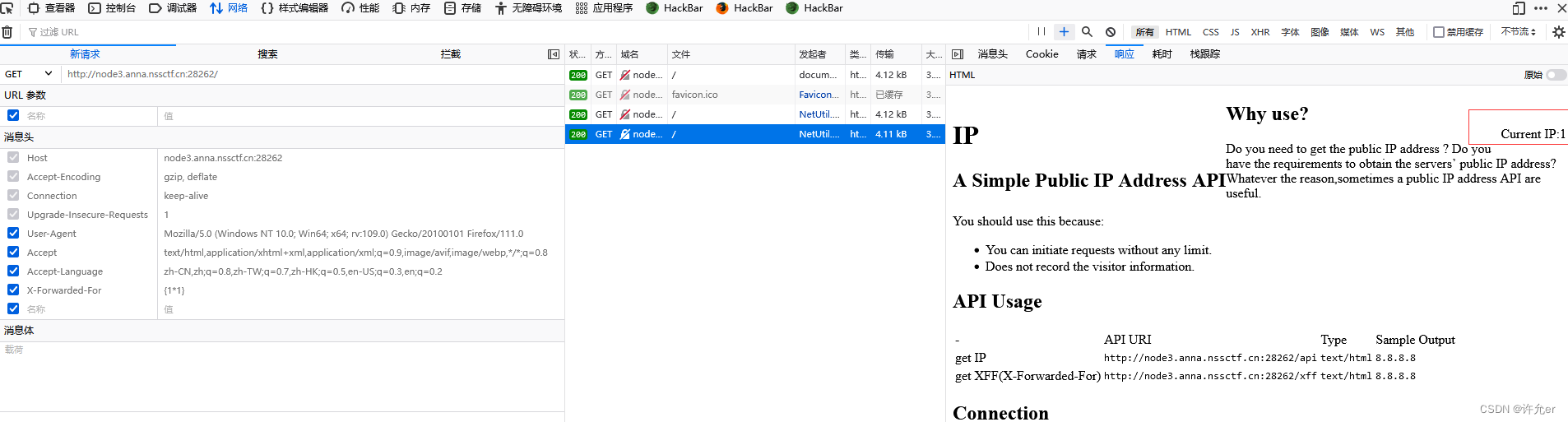 nssctf web 入门（10）