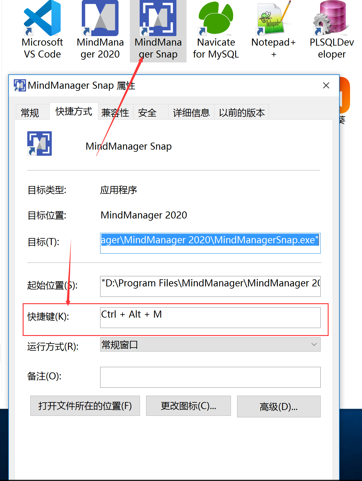 MindManager Snap 快捷键和IDEA的冲突