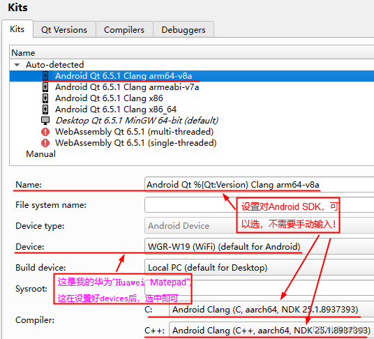 Qt6.5.1LTS搭建Android开发环境填坑