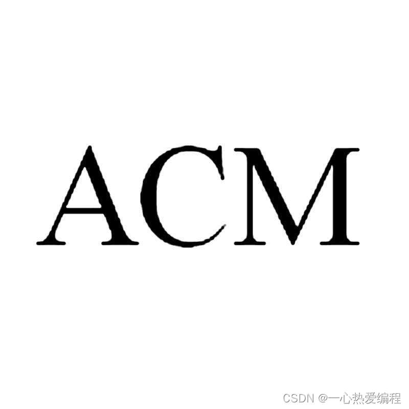 ACM--（1）快速幂算法