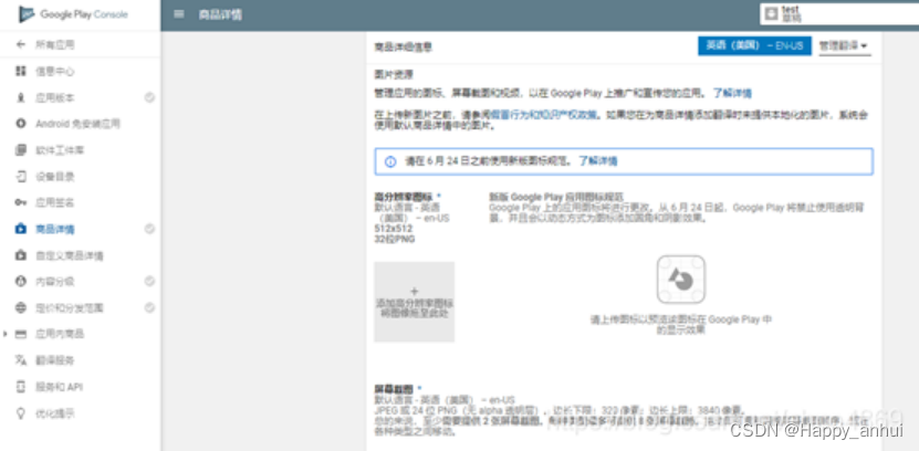 必看指南：Google Play应用上架流程，开发者不容错过（避免陷阱！）-第4张图片-谷歌商店上架