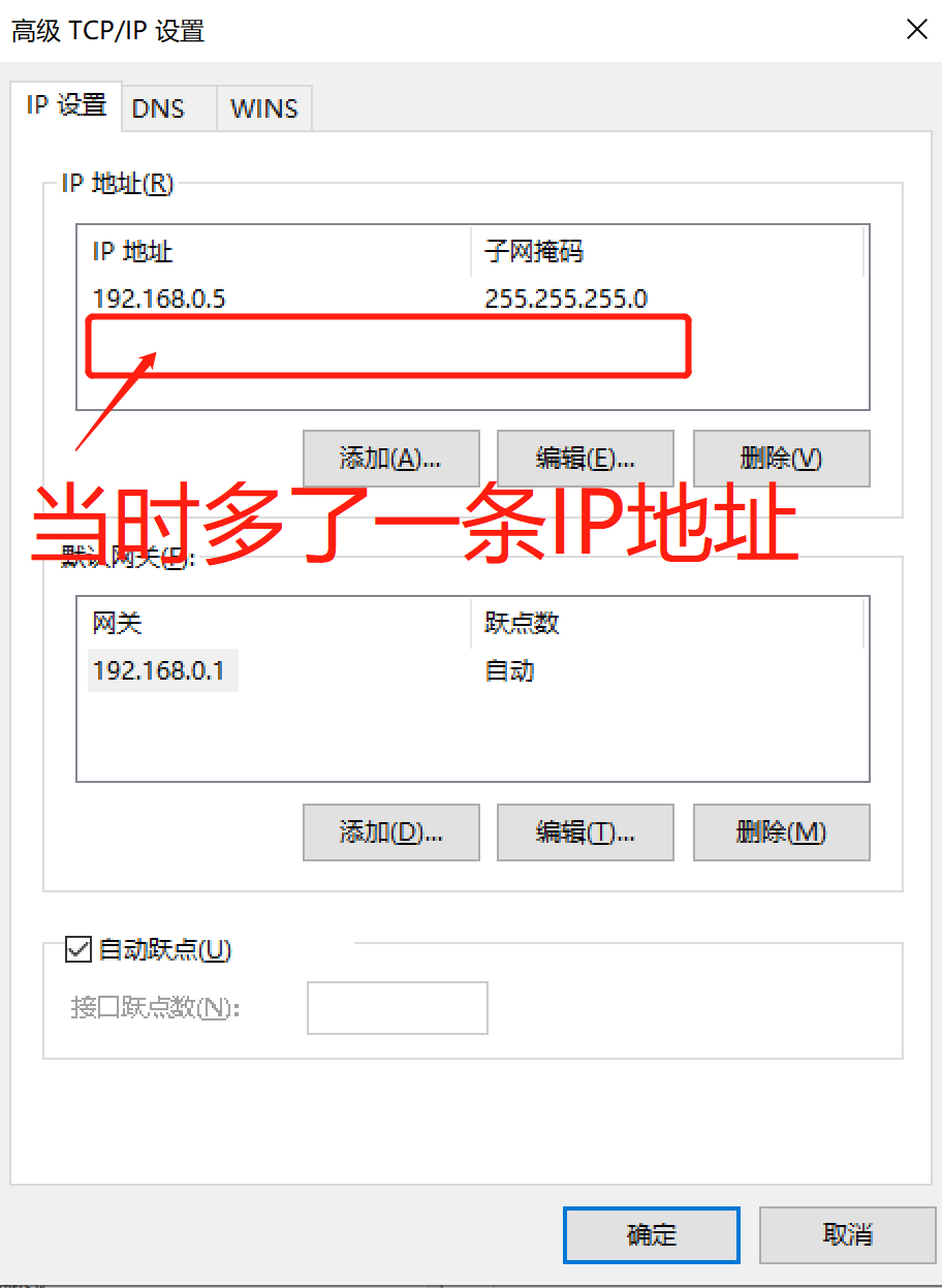 虚拟机NAT+静态IP+DNS