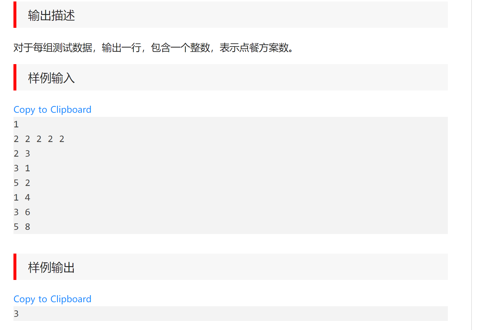 OJ基础题库（4）_oj题库-CSDN博客