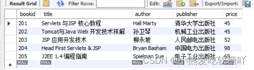 【网络应用开发】实验5—— JDBC数据库访问与DAO设计模式