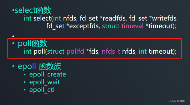 lv8 嵌入式开发-网络编程开发 16 多路复用poll函数