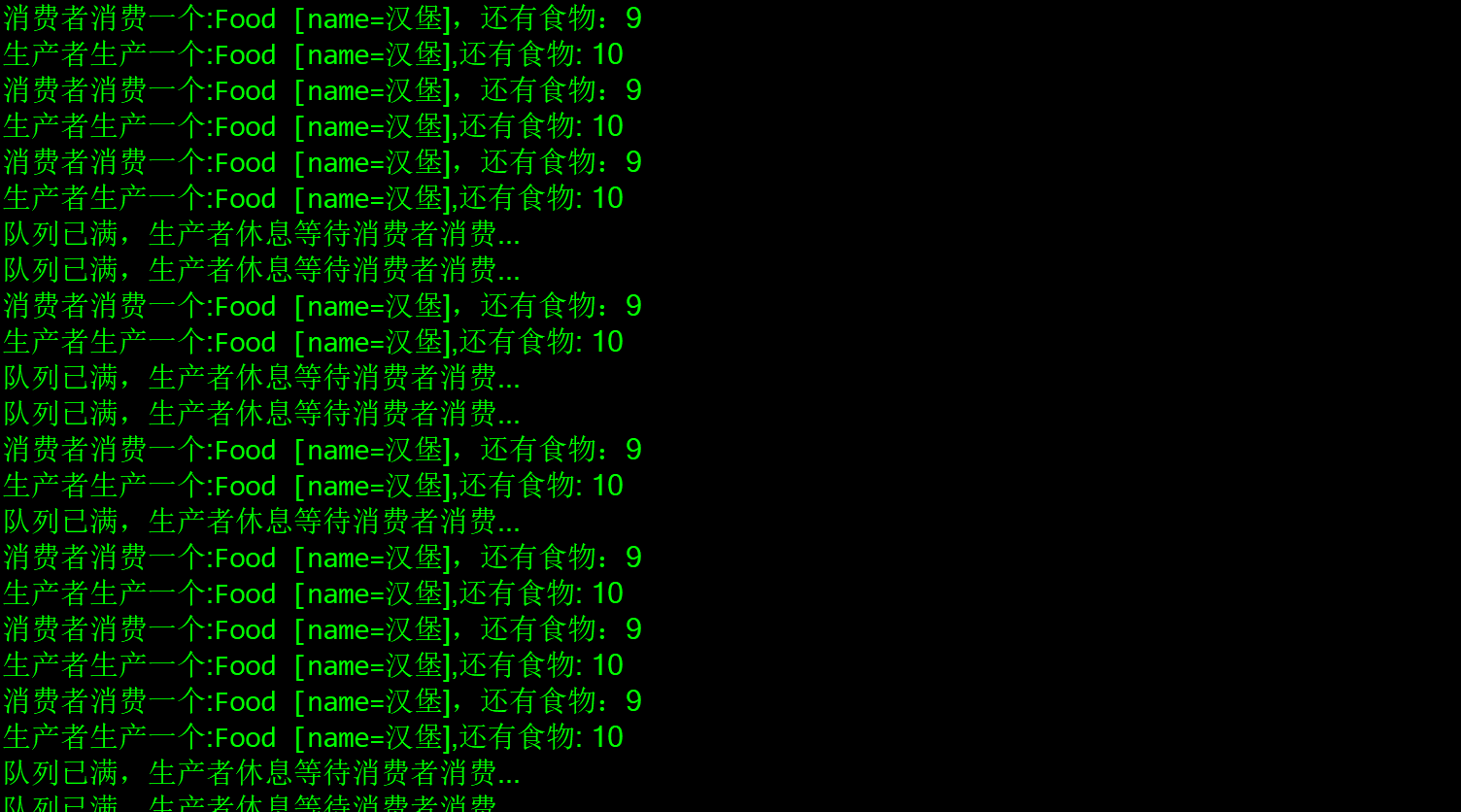 多线程之生产者消费者模型