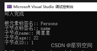 C++解析XML文件（TinyXML）