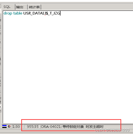 ORA04021等待锁定对象时发生超时_oracle锁等待超时CSDN博客