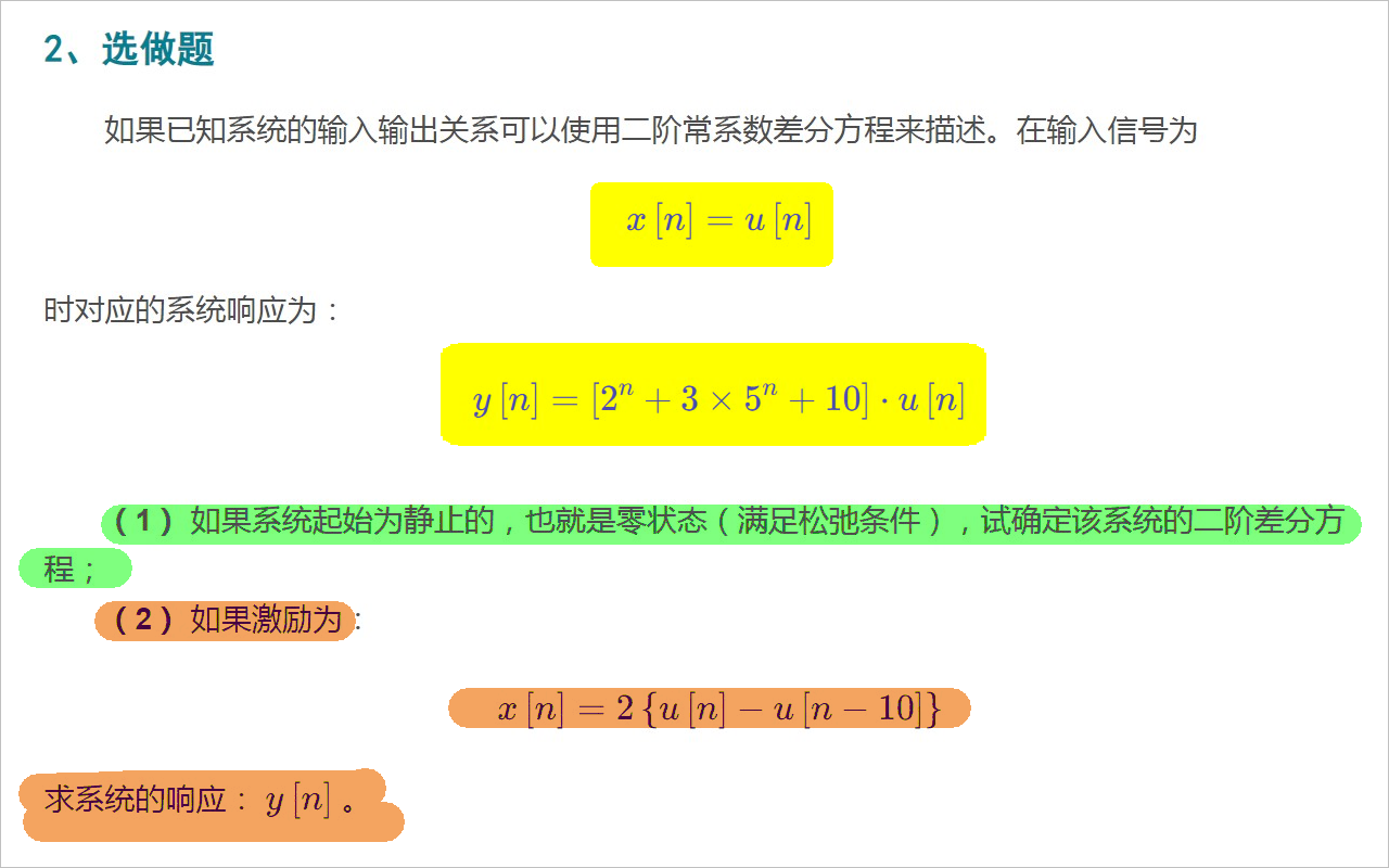 ▲ 图1.1.1 题目要求