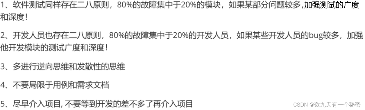 13.1测试基础概念