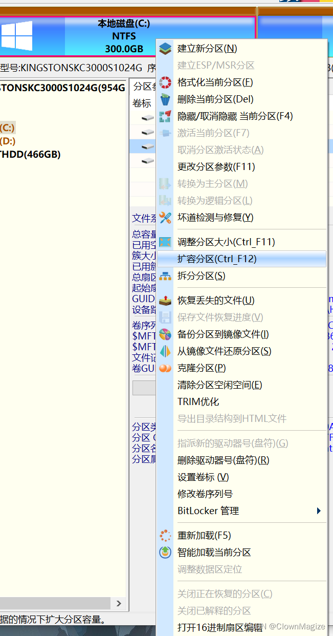 【无需格式化硬盘即可C盘扩容以及新建磁盘】_不格式化可以给c盘扩容吗-CSDN博客