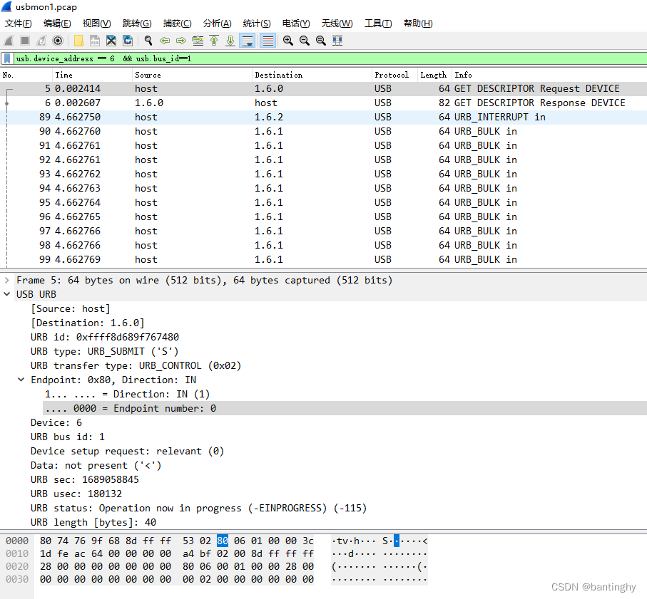 ubuntu下抓取usb串口数据_ubutun usb通信如何查看数据CSDN博客