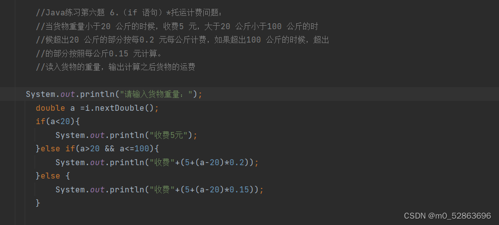 Java（if 语句）*托运计费问题当货物重量小于20 公斤的时候，收费5 元，大于20 公斤小于100 公斤的时候超出20公斤
