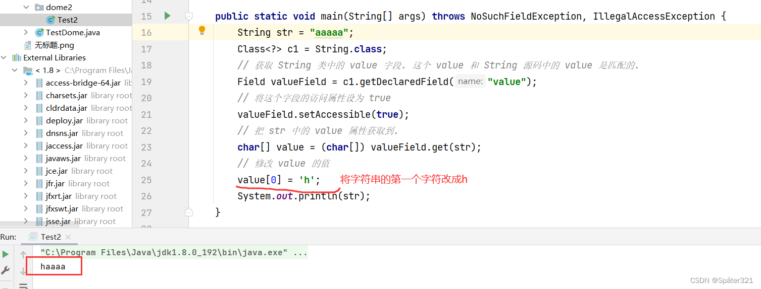 javaSE - 认识字符串（String class）上半部分