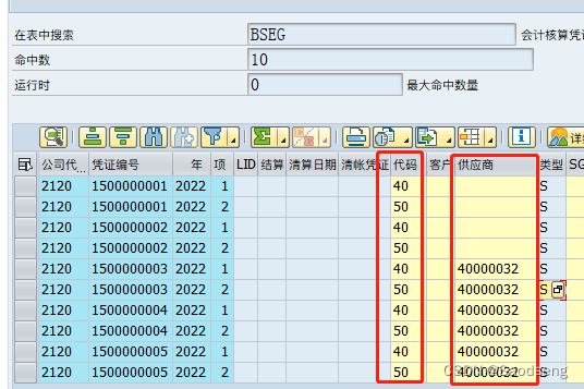 SAP总账科目增强写入客商(BAPI导入)