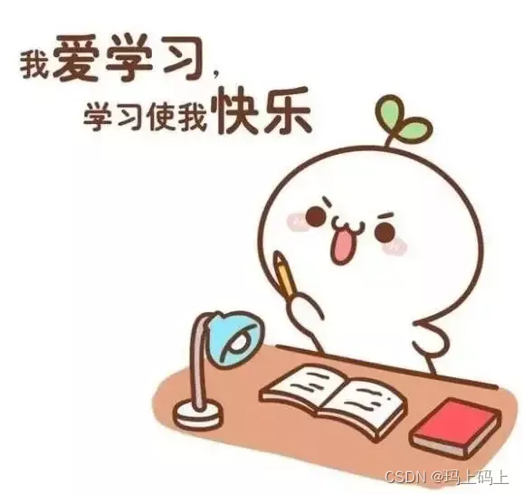 一起学习吧