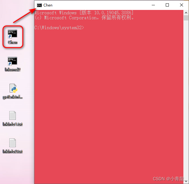 Chen.lnk命令行窗口