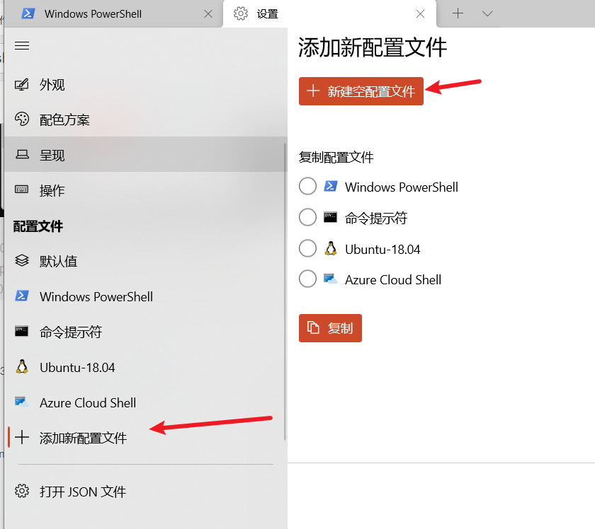 Windows Terminal Zsh Nightmare004的博客 Csdn博客 Windows Zsh