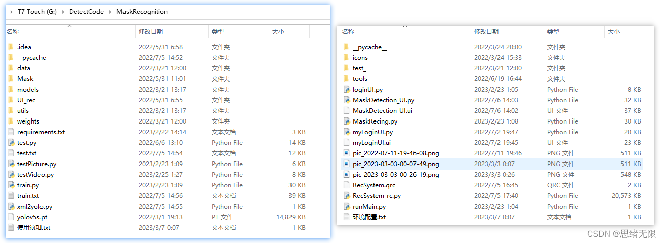 基于深度学习的口罩检测系统（Python+清新界面+数据集）