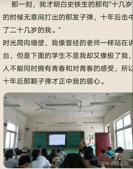 作为过来人：有什么话想对当年高考前的自己说